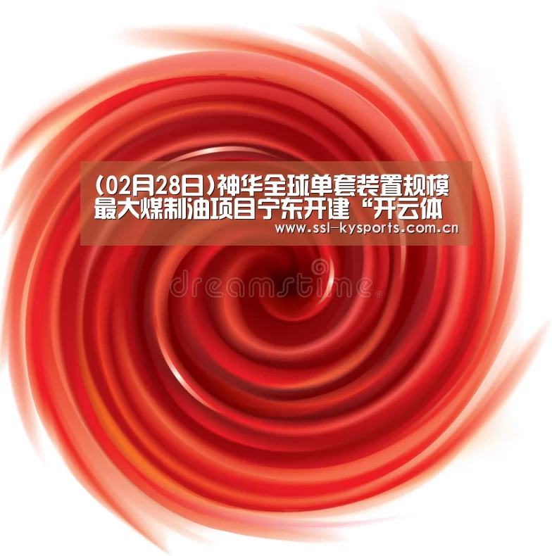 开云体育下载
