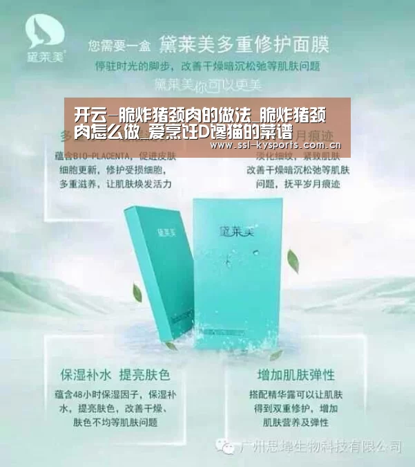 开云-脆炸猪颈肉的做法_脆炸猪颈肉怎么做_爱烹饪D馋猫的菜谱(图1) 开云App下载